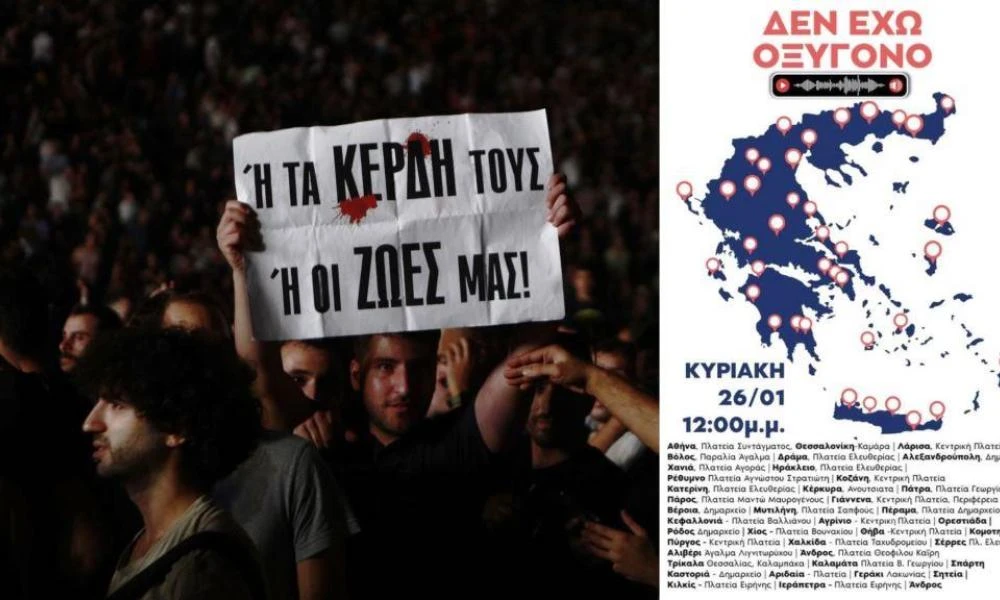 Στους δρόμους σήμερα όλη η Ελλάδα αλλά και στο εξωτερικό για την τραγωδία των Τεμπών